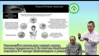 Минглангдан, лечебная трава для глаз #китайскаямедицина #восточнаямедицина