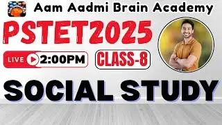 PSTET 2025 Social Study | PSTET Paper preparation | PSTET psychology | Aam Aadmi Brain