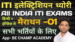 टेक्नीशियन 3 CBT 2 MAIRATHAN -01 mppcl la ta hssc alm assa question series pspcl alm assa test paper