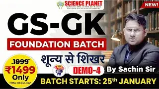 #GS//GK #FOUNDATION #BATCH DEMO CLASS-4  BY - SACHIN SIR