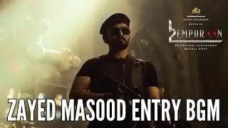L2 Empuraan : Zayed Masood Entry BGM | Prithviraj | Mohanlal | Deepak Dev | HQ BGM