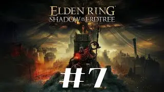 Драконья яма ▶️ Elden Ring Shadow of the Erdtree #7