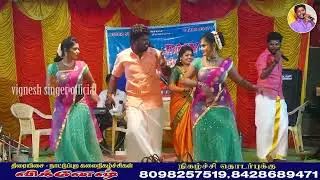 கேப்டன் விஐயகாந்த் பாடல் கிராமிய மேடையில் #vignesh #singer #official