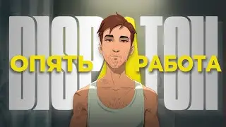 [Эпизоды 1-4] Вы просто кучка пепла... | Dispatch