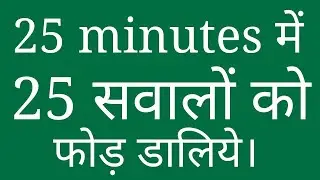SSC CGL Pre 2017 Solution || 16-August Morning shift || Best for SSC CGL CHSL CPO etc