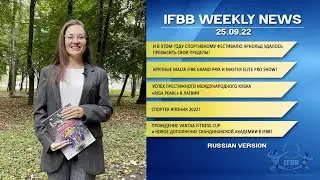 IFBB Weekly News Russian Version 23 09 2022