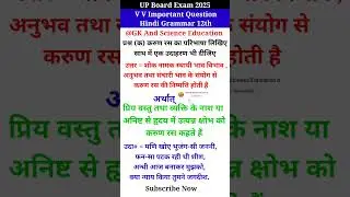 Class 12th #hindi #hindipaper@GyansindhuCoachingClasses @upboardhindimedium @StudentGkStudy1