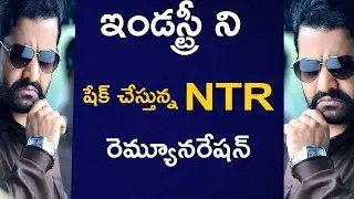 Junior NTR Record Remuneration in 2018 | Mahesh Babu | Pawan Kalyan | Tollywood Book