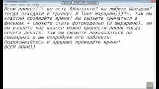 Шарарам (не пожелеете)
