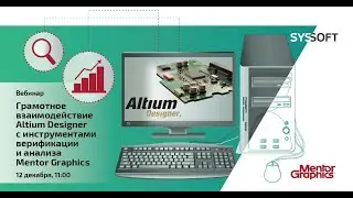 Altium Designer и Mentor Graphics PADS: проектирование и создание печатной платы