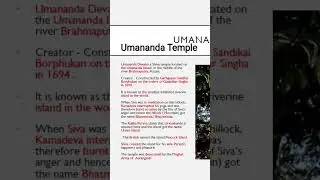 important fact of Umananda Temple.#assamcompetitiveexams #assamtet #adre2025 #apsc