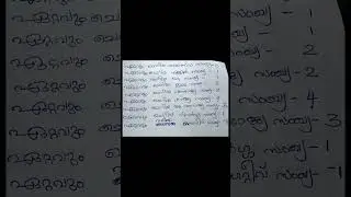 #easymaths #mathshorts #mathstricks #maths #music #speed #bihat #speedsong #shorts