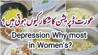 Reasons of Depression in Women's l Mental Health l Healthy Awareness Vlogs🔥