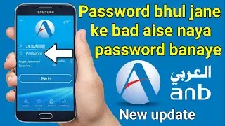 How to Forgot Password in Anb Net Banking | Anb Net Banking Ka Password Bhul Gaye to Keya Kare