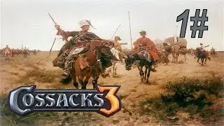 Cossacks 3 | Mission 1 - Disrupting Enemy Schemes - Impossible | part 1 | Becoming a Generalissimo