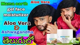 How to use Mama earth face moisturizer with Aloe Vera & Ashwagandha in Telugu #mamaearth#moisturizer