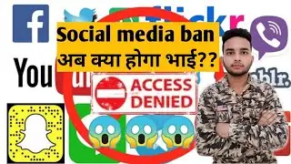 Whatsapp, Facebook etc social media । Technology news 2021। #sokeentech