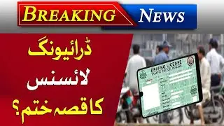 Driving License | License System Across Punjab | Public Suffer | Driving License Office Timing