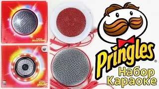 Приз от Принглс Набор для Караоке 2015 | Pringles Karaoke Kit 2015