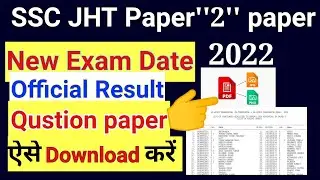 SSC jht paper 2 | SSC jht 2 qustion paper pdf | SSC jht 2 paper preparation