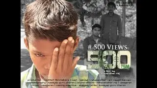 500 Rubai | Tamil Short Film | Rock Fort Filmmakers Presents | RF1