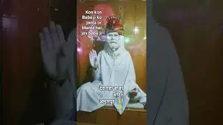 #devraha #baba #amritpur #short video