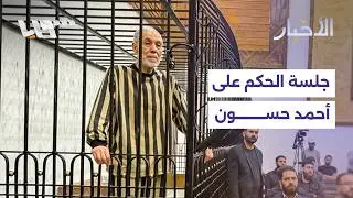 Damascus Criminal Court prepares to deliver verdict in the Ahmad Hassoun case after 5 public hear...
