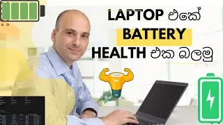 How to Check Laptop Battery Health & other Detail | sinhala  | Live With Kasun