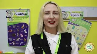 Развивающий центр Megalife. Уникальная методика обучения