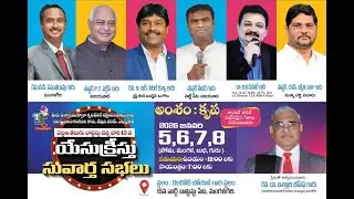 TELUGU BAPTIST CHURCH  4TH DAY  // MANGALAGIRI //