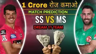 Sydney Sixers vs Melbourne star match prediction | SS vs MS Dream 11 prediction | Star vs Sixers |
