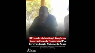 BJP Leader Ashok Singh Caught on Camera Allegedly Threatening a rape Survivor, Sparks Anger #news