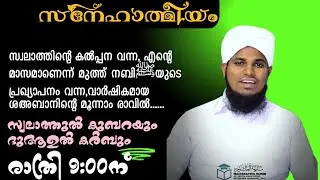 സ്വലാത്തുൽ കുബറയും ദുആഉൽ കർബും