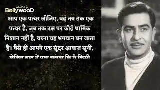 When Raj Kapoor offended Lata Mangeshkhar by implying she's ugly