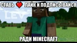 Minecraft Animation