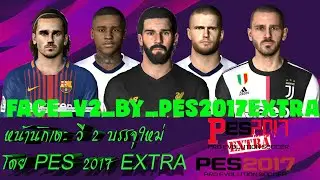 FACE BY PES2017EXTRA V2/ หน้านักเตะ วี 2 (บรรจุใหม่โดย PES 2017 EXTRA)
