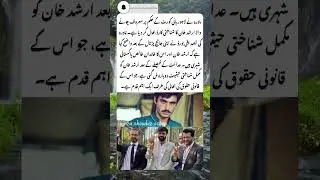 🔥 Chai Wala Arshad Khan Gets His ID Back! 🇵🇰 Court Big Decision  NADRA Restores CNIC #viralshort