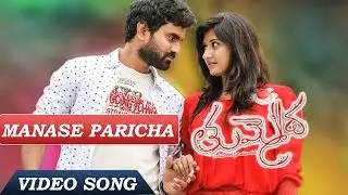 Tummeda Movie Songs ||  Manase Paricha Video Song || Raja Abel, Varsha, Akshaya