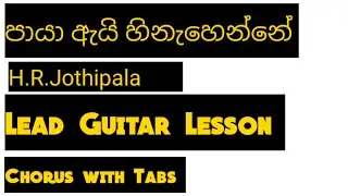 Sinhala Guitar Lessons | Paya Ai Hinahenne | H.R.Jothipala