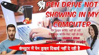 pen drive not showing in my computer | pendrive not detecting solution without data loss,