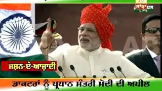 PM Narendra Modi talks about women safety in his I-Day speech