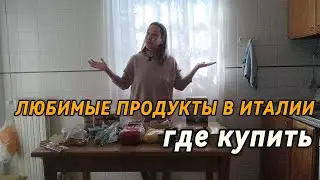 ОБЗОР МАГАЗИНА / ЗАКУПКА ПРОДУКТОВ
