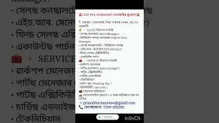 luit tvs , Guwahati showroom multiple post hiring #shorts #assam #job #assamcareer