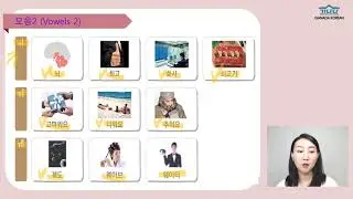 Let's learn Korean alphabet. (Part2)