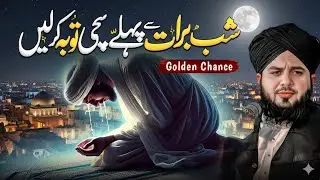 #peer Ajmal Raza qadri ka bayan 