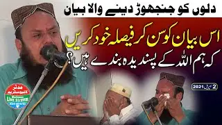 maulana jameel ajmal goraya sab topic - Allah ke nek bande (02-04-2021) by mudassar live streem