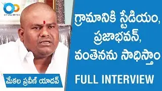 Mekala Praveen Yadav Sarpanch | manchirevula gandipet mandal | FULL INTERVIEW  | ET UNLIMITED