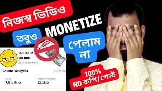 How To Fix Reused Content Youtube | Reused Content Kya Hota Hai | Reused content monetization