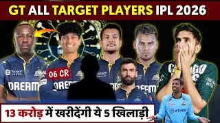 IPL 2026 Auction - GT All Target players List | Gujarat Titans ipl 2026 Auction Stretegy 