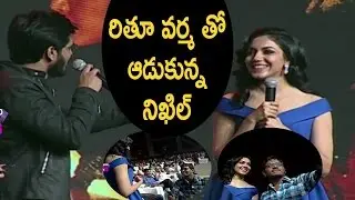 Nikhil Makes Fun of Heroine Ritu Varma | Fan propose Ritu varma On Audio Function